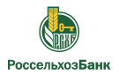Банк Россельхозбанк в Кавалерово